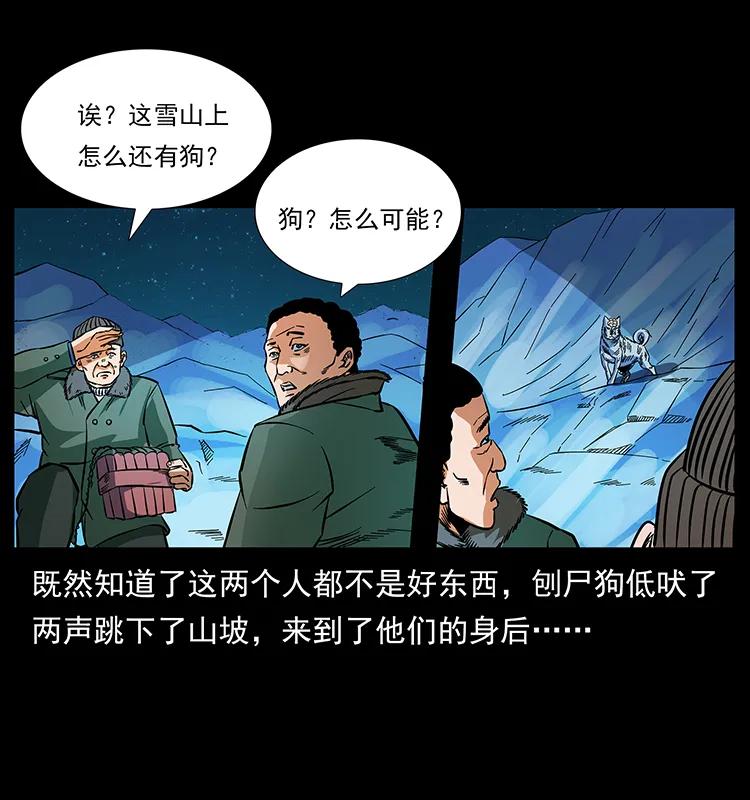 幽冥诡匠 170 布局 第62页