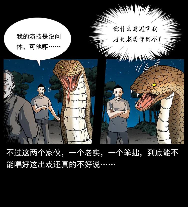 幽冥诡匠 170 布局 第43页