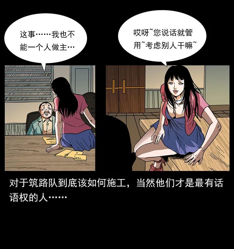 幽冥诡匠 170 布局 第83页