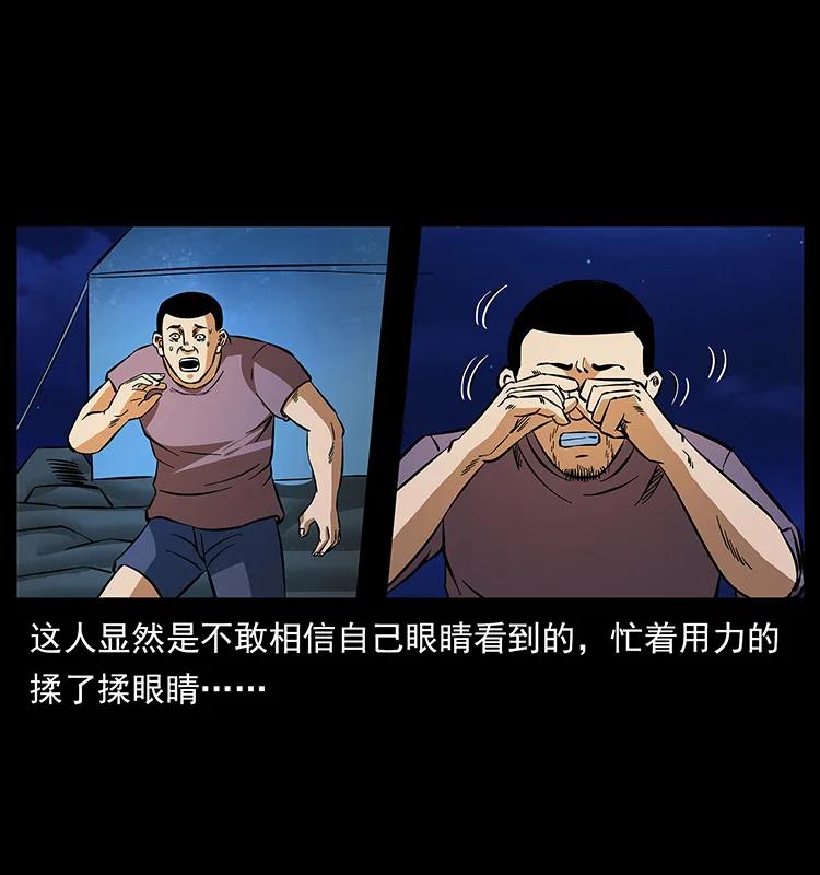 幽冥诡匠 170 布局 第11页