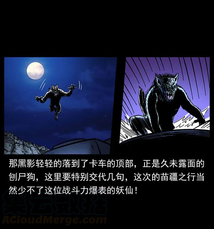 幽冥诡匠 170 布局 第5页
