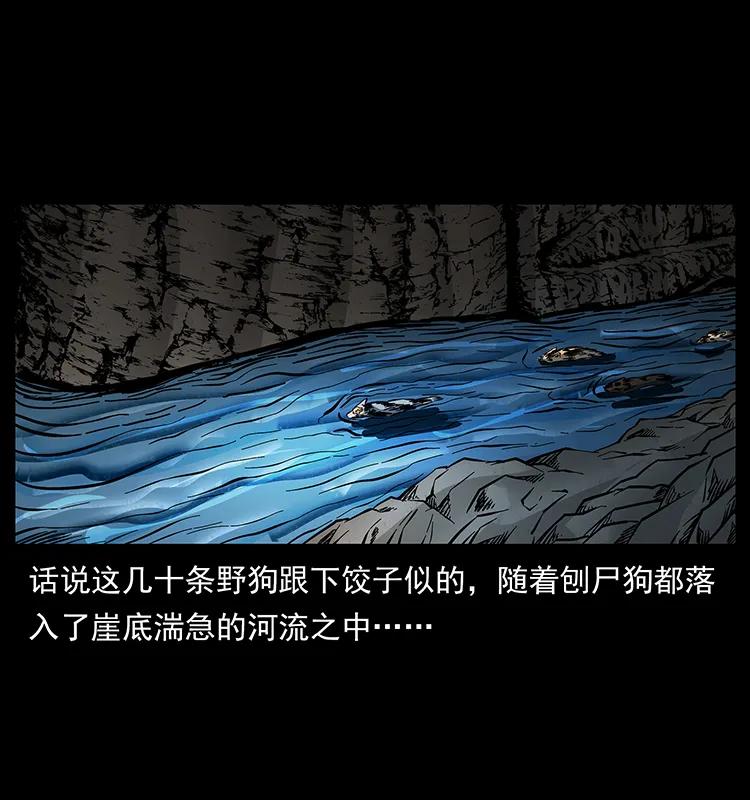 幽冥诡匠 170 布局 第26页