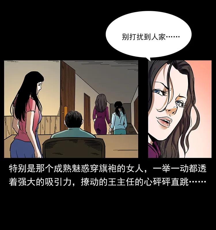 幽冥诡匠 170 布局 第87页