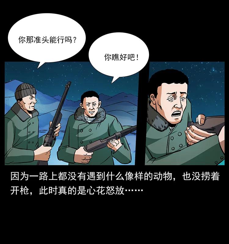幽冥诡匠 170 布局 第64页