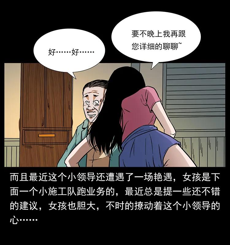 幽冥诡匠 170 布局 第84页