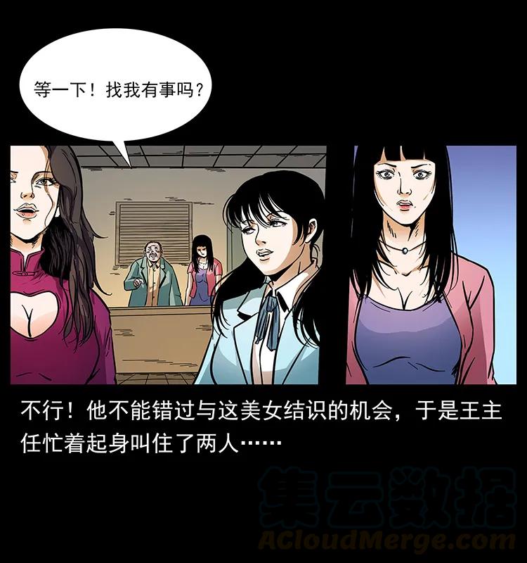 幽冥诡匠 170 布局 第89页
