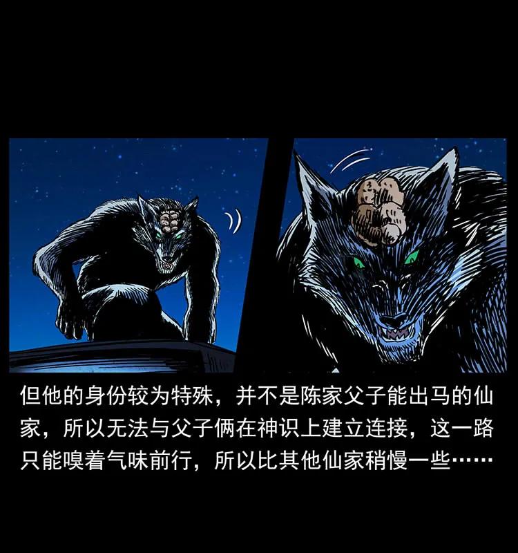 幽冥诡匠 170 布局 第6页