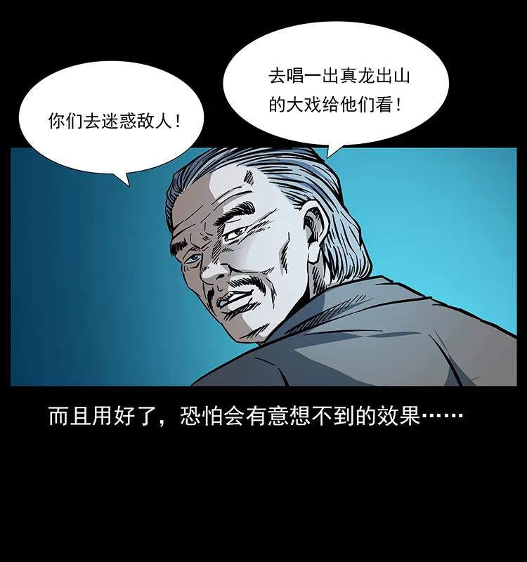 幽冥诡匠 170 布局 第42页