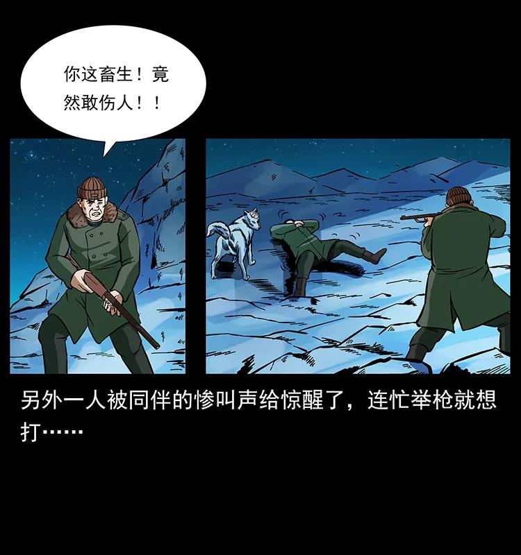 幽冥诡匠 170 布局 第71页