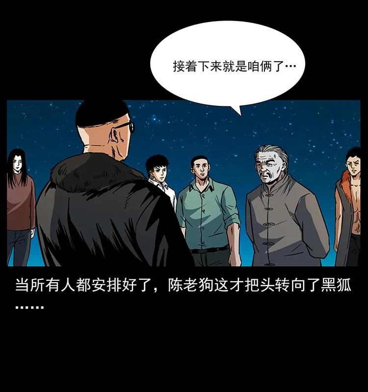 幽冥诡匠 170 布局 第46页