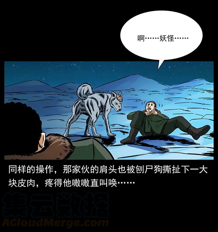 幽冥诡匠 170 布局 第73页