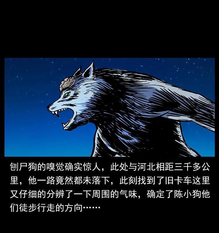 幽冥诡匠 170 布局 第7页