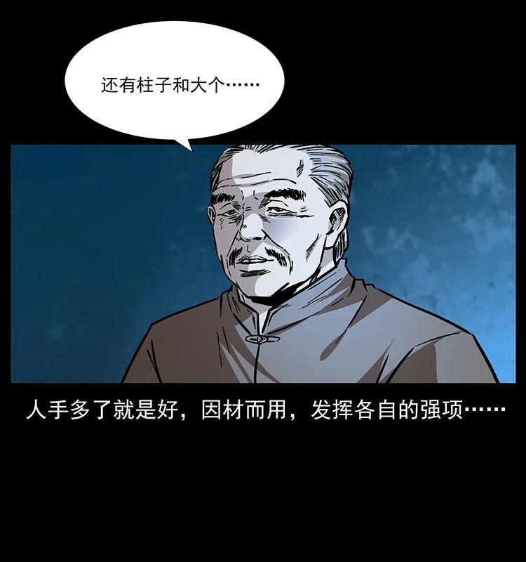 幽冥诡匠 170 布局 第39页