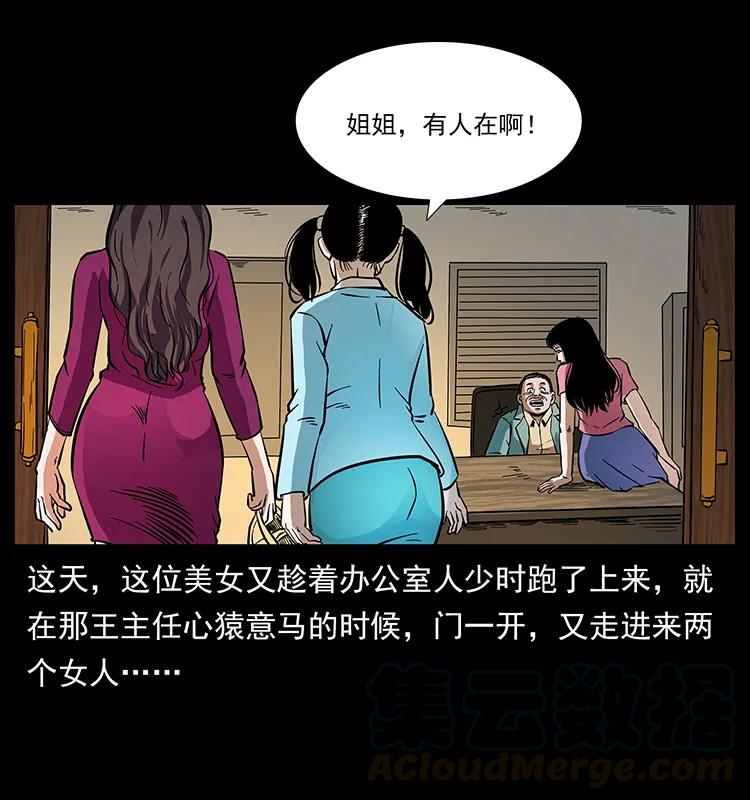 幽冥诡匠 170 布局 第85页