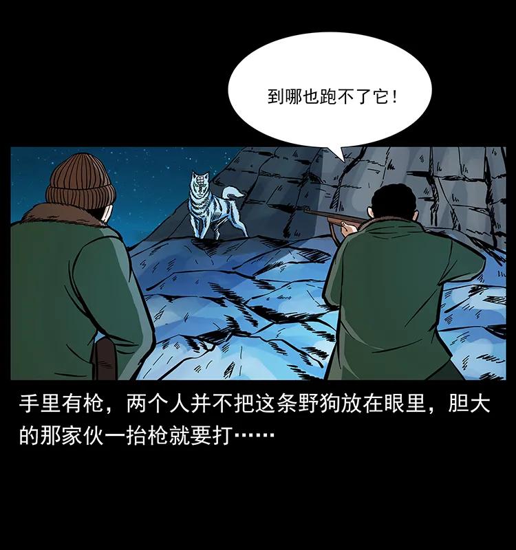 幽冥诡匠 170 布局 第67页
