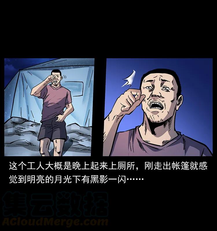 幽冥诡匠 170 布局 第9页