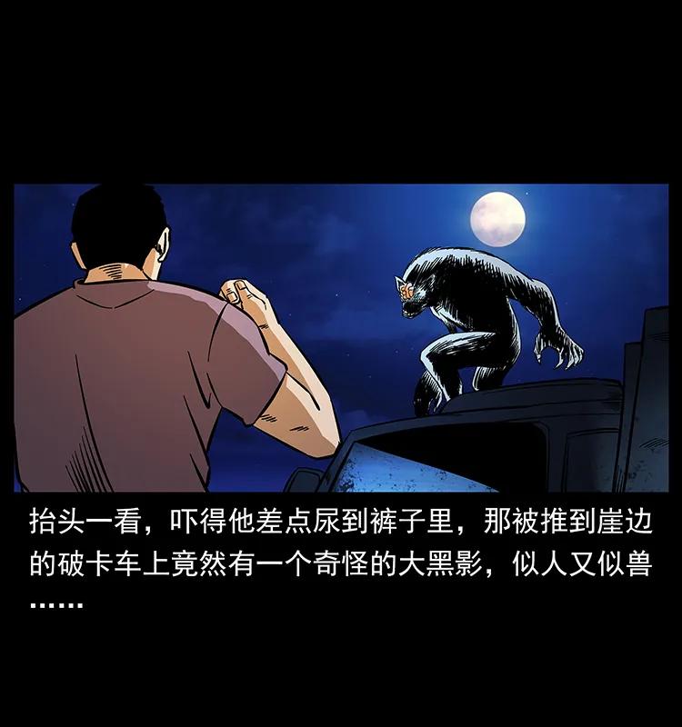 幽冥诡匠 170 布局 第10页