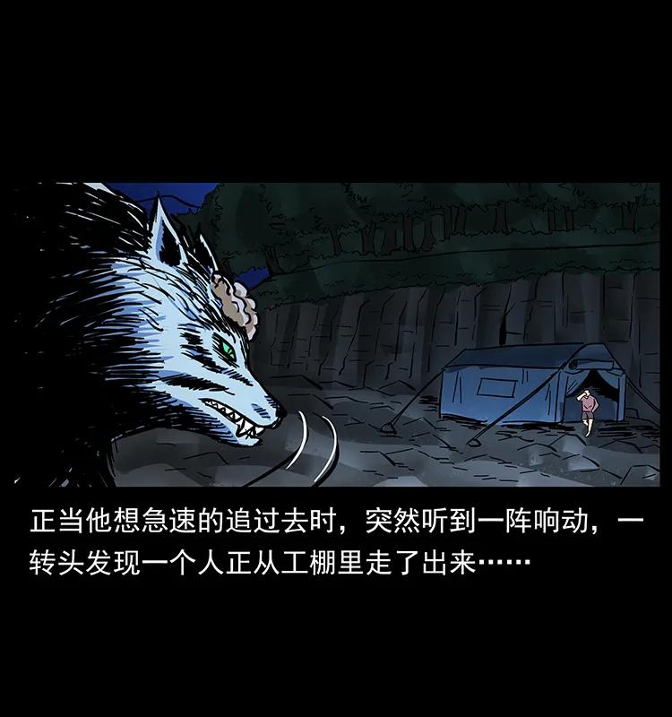 幽冥诡匠 170 布局 第8页