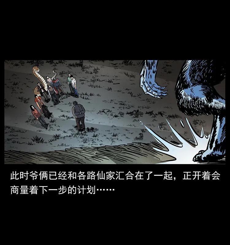 幽冥诡匠 170 布局 第30页