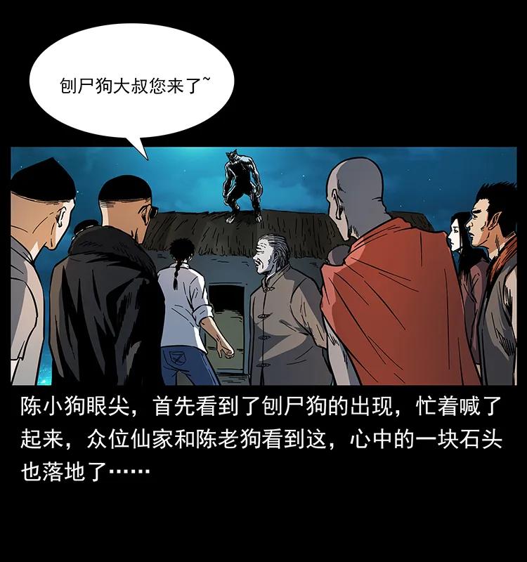 幽冥诡匠 170 布局 第31页