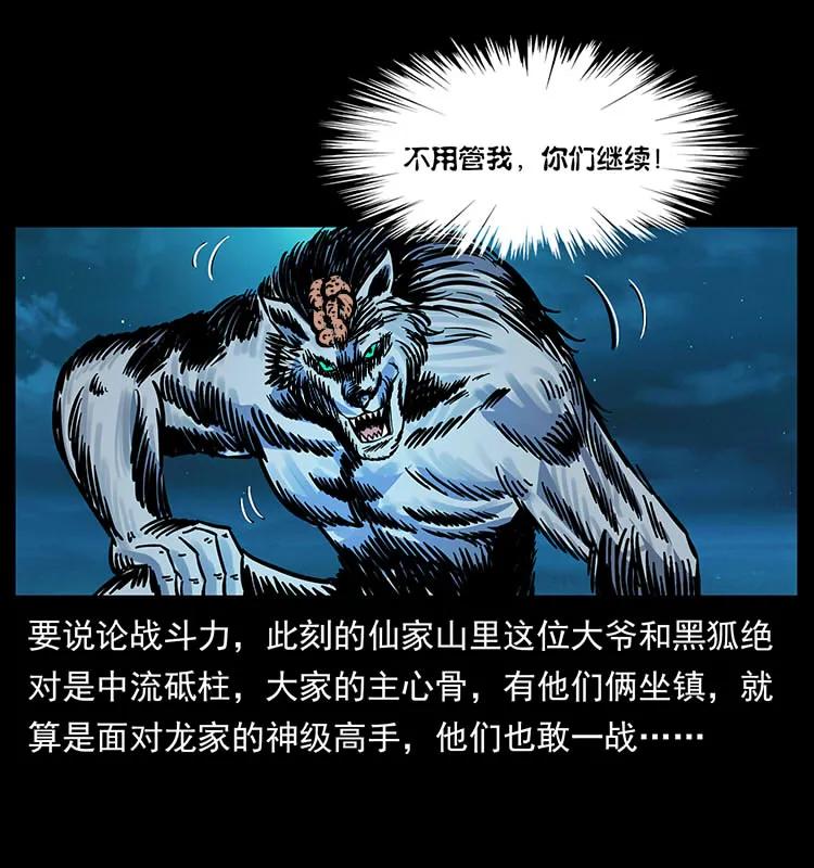 幽冥诡匠 170 布局 第32页