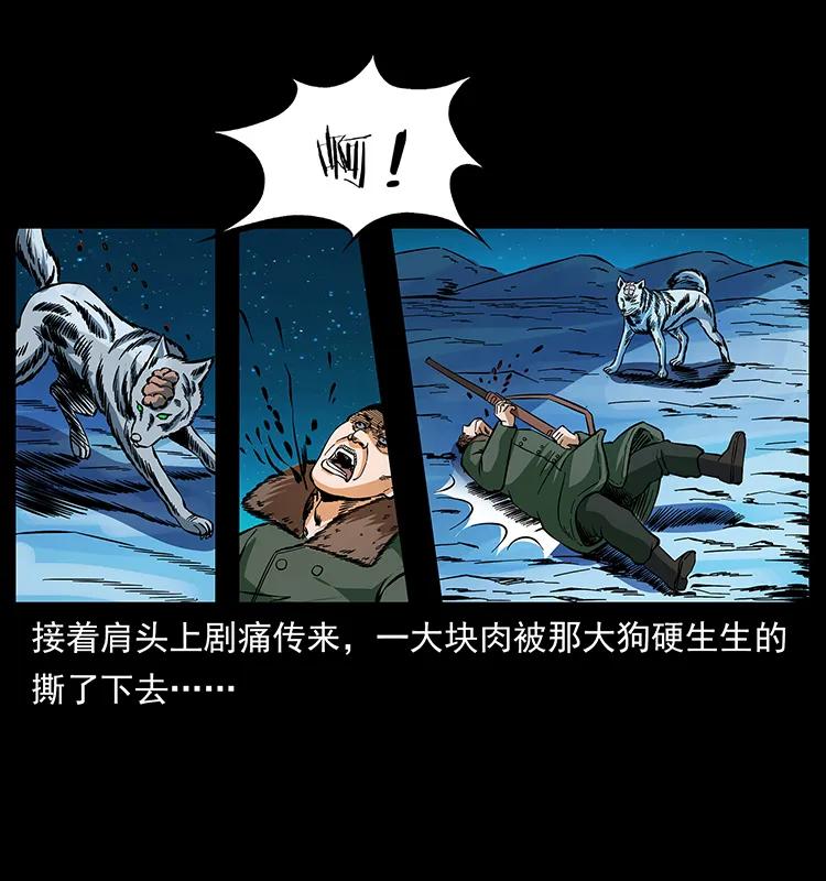幽冥诡匠 170 布局 第70页