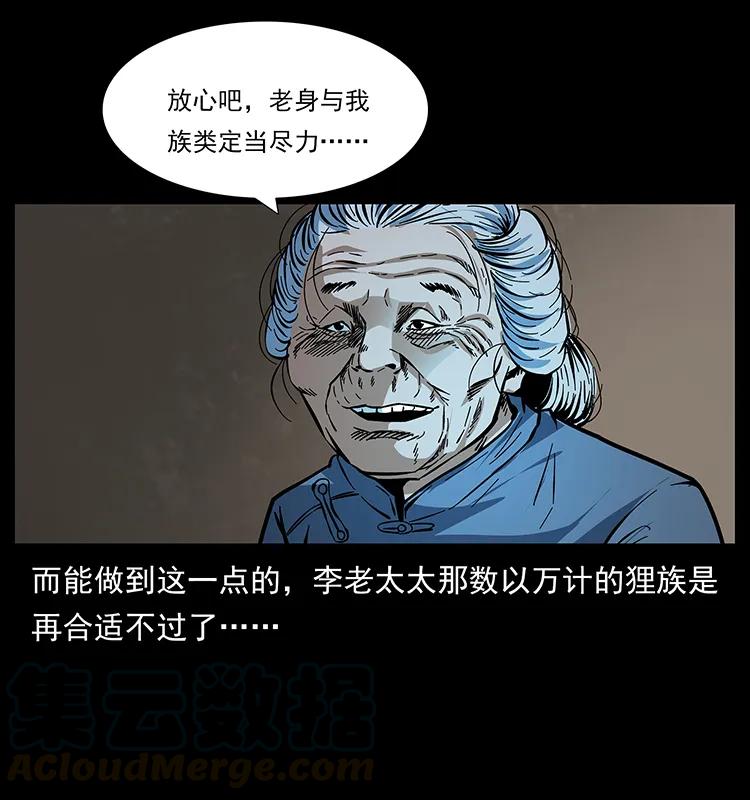 幽冥诡匠 170 布局 第45页