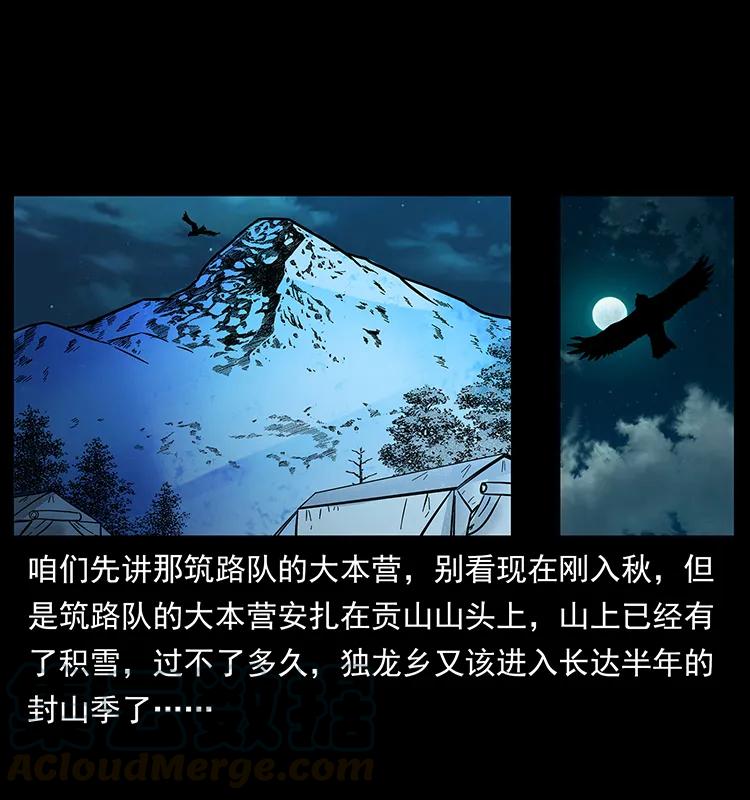 幽冥诡匠 170 布局 第53页