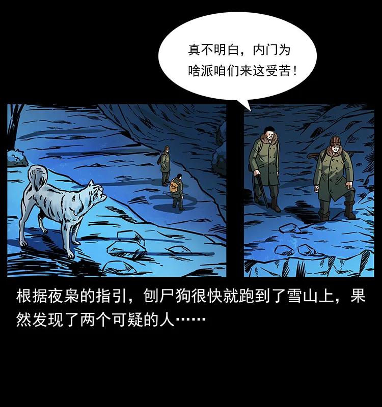 幽冥诡匠 170 布局 第56页