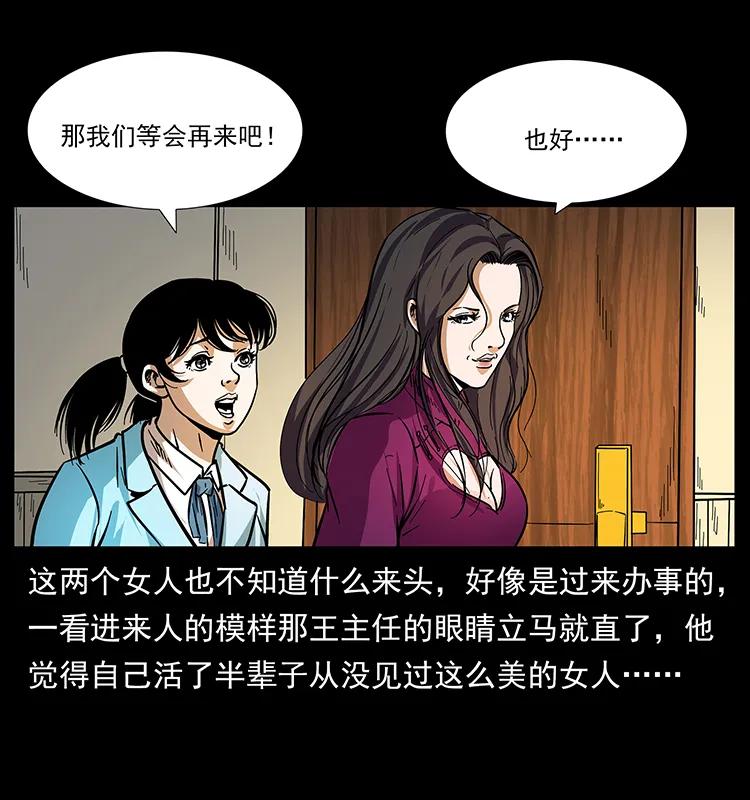 幽冥诡匠 170 布局 第86页