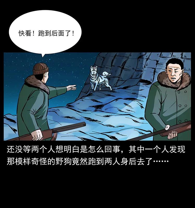 幽冥诡匠 170 布局 第66页