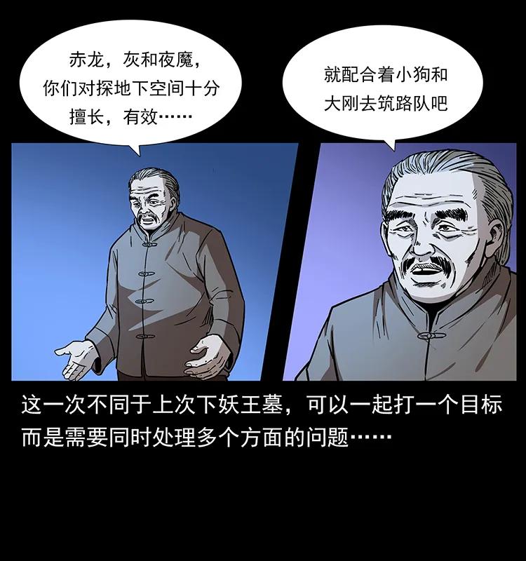 幽冥诡匠 170 布局 第34页