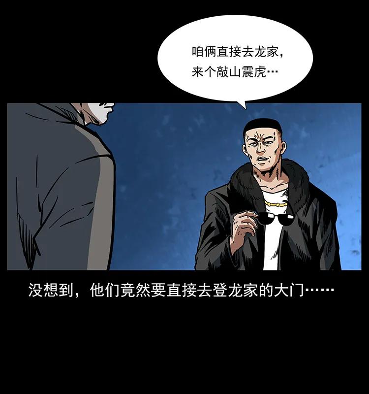 幽冥诡匠 170 布局 第48页