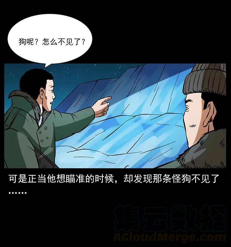 幽冥诡匠 170 布局 第65页