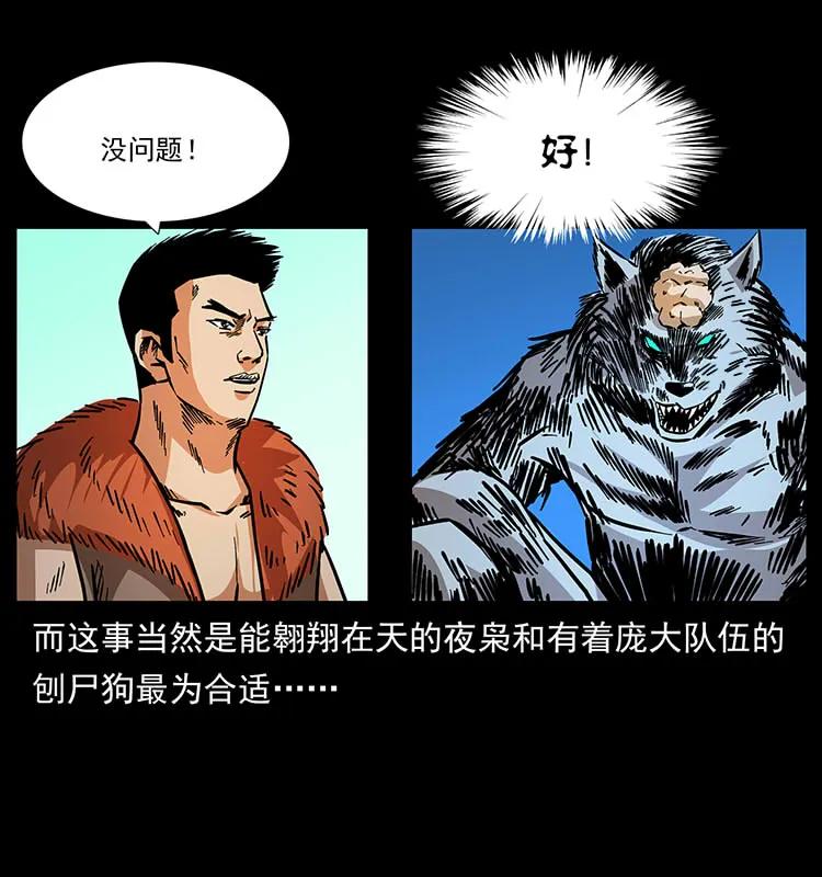 幽冥诡匠 170 布局 第38页