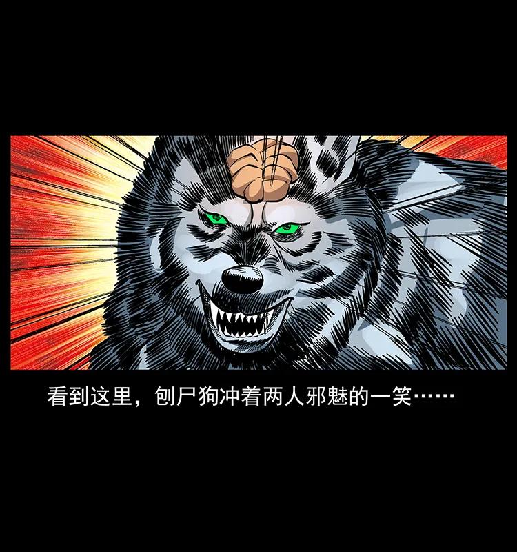 幽冥诡匠 170 布局 第68页