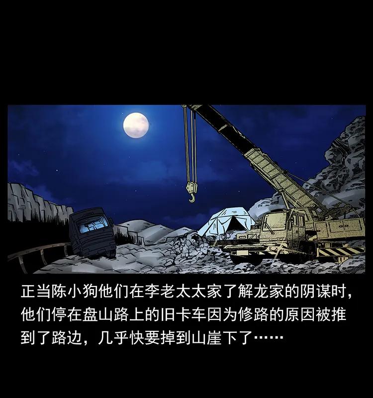 幽冥诡匠 170 布局 第2页