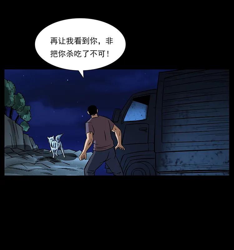 幽冥诡匠 170 布局 第15页