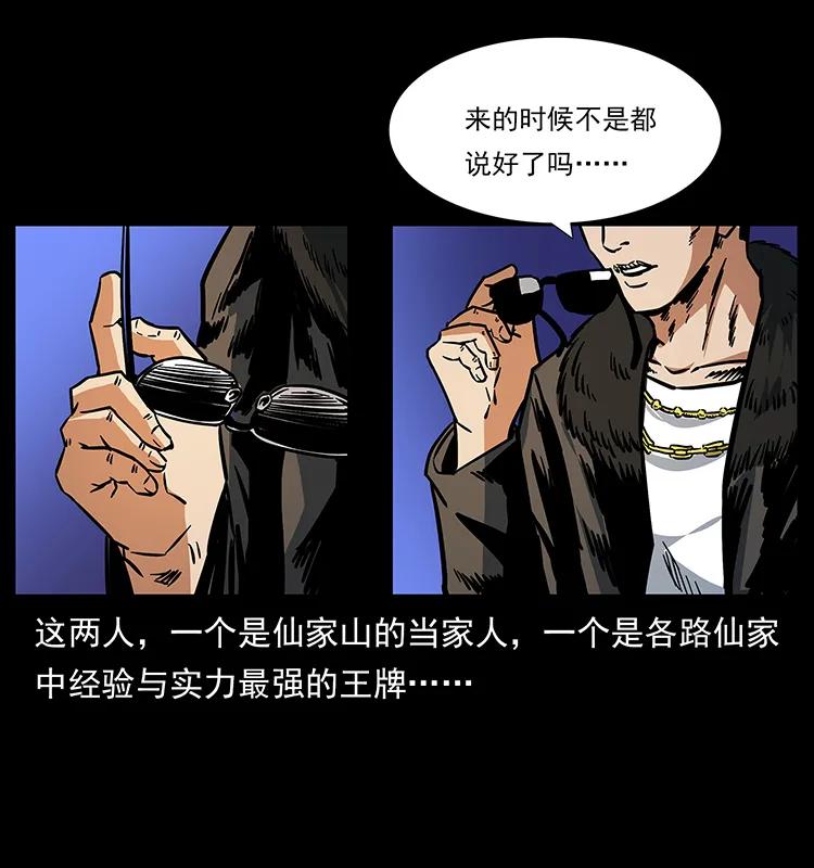 幽冥诡匠 170 布局 第47页