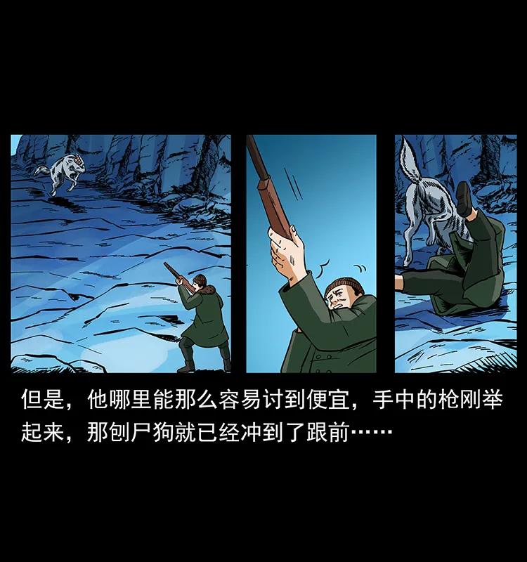 幽冥诡匠 170 布局 第72页