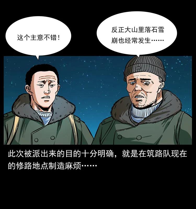 幽冥诡匠 170 布局 第59页
