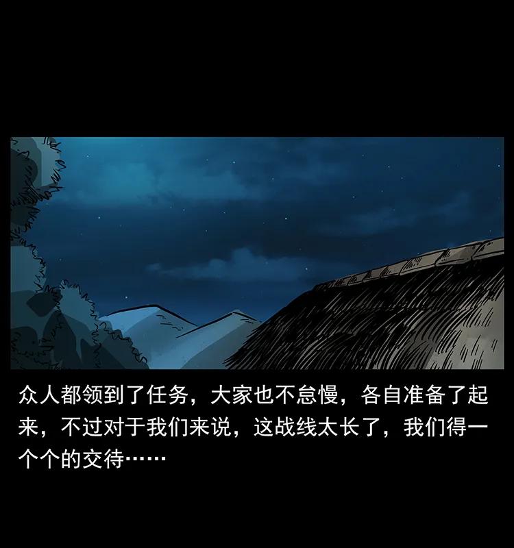 幽冥诡匠 170 布局 第52页