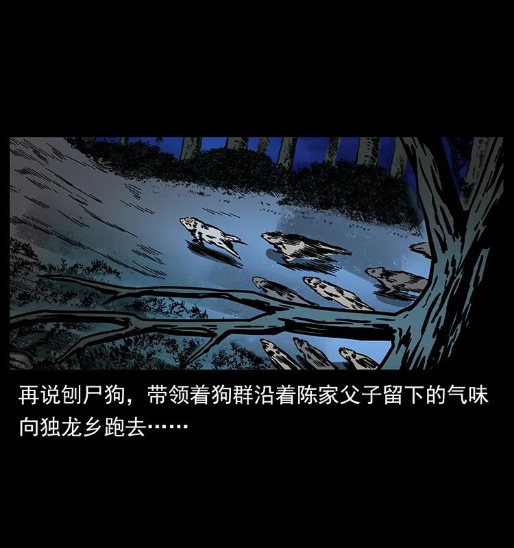幽冥诡匠 170 布局 第23页