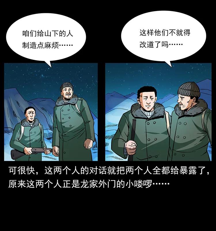幽冥诡匠 170 布局 第58页