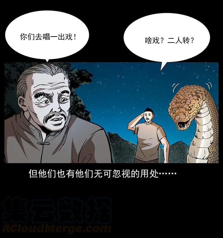 幽冥诡匠 170 布局 第41页
