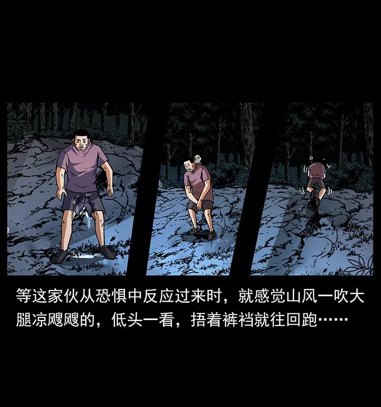幽冥诡匠 170 布局 第22页