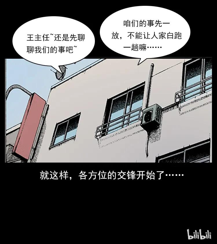 幽冥诡匠 170 布局 第90页