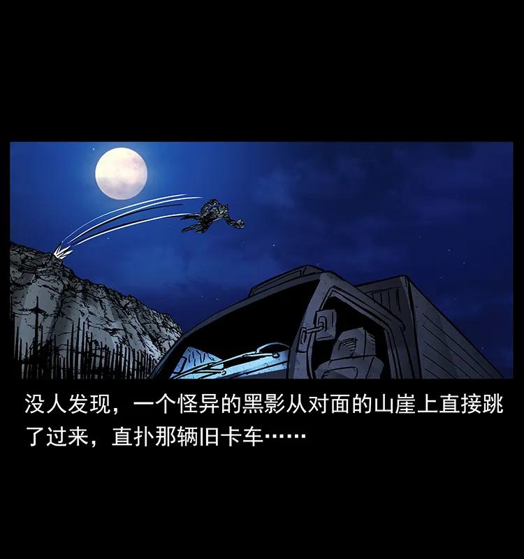 幽冥诡匠 170 布局 第4页