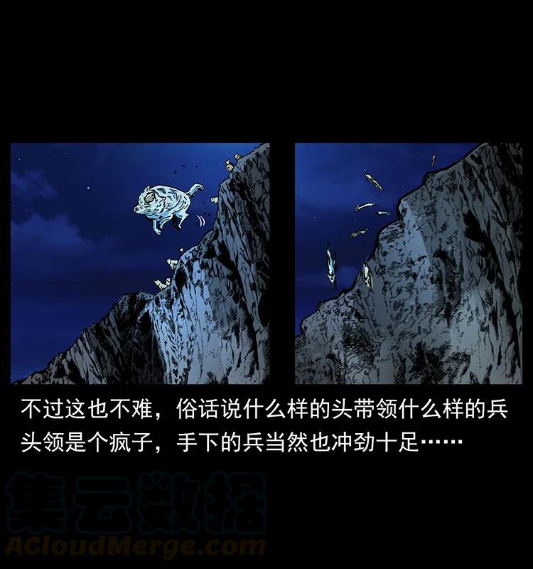 幽冥诡匠 170 布局 第25页