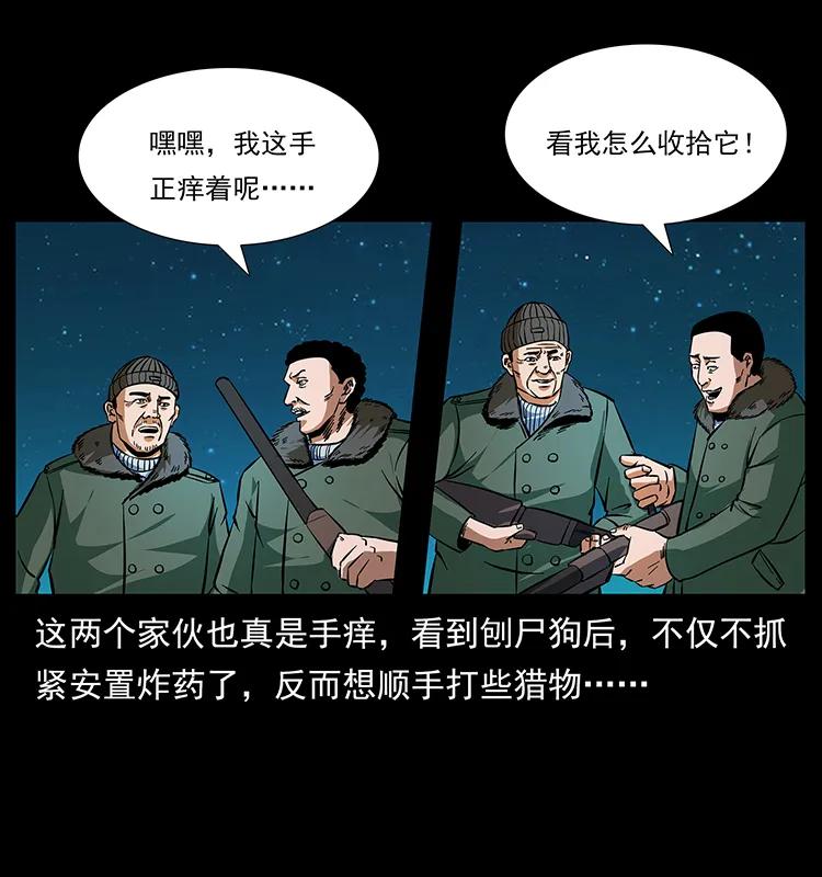 幽冥诡匠 170 布局 第63页